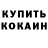 Кетамин ketamine Kerembek Alia