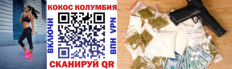 COCAIN Перу  Армянск 