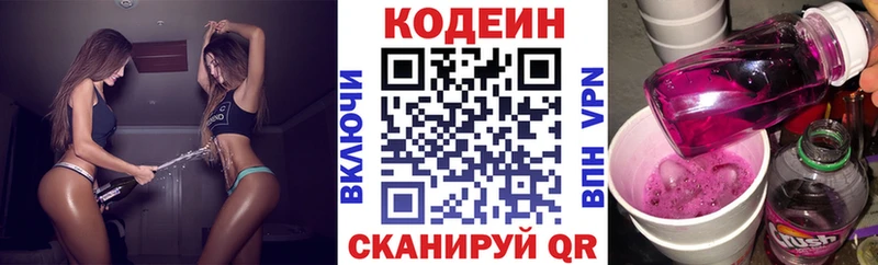 Кодеиновый сироп Lean напиток Lean (лин)  как найти   гидра ONION  Армянск 