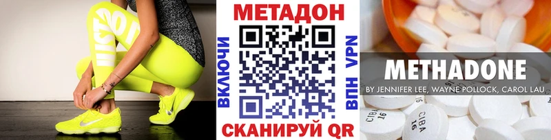где продают наркотики Армянск МЕТАДОН кристалл