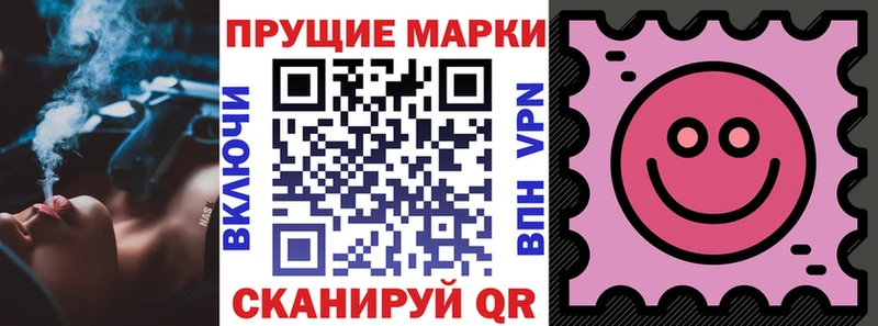 Наркотические марки 1,8мг  Армянск 