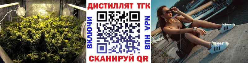 как найти закладки  Армянск  Дистиллят ТГК Wax 